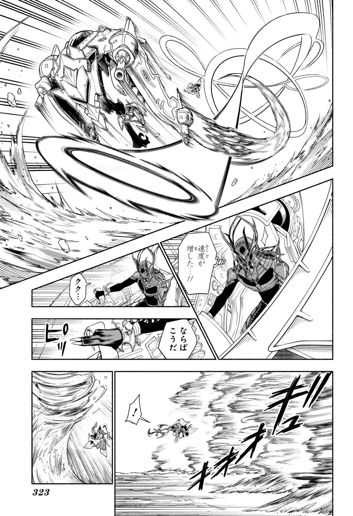 カノンマスター Chap 8 - Next Chap 9