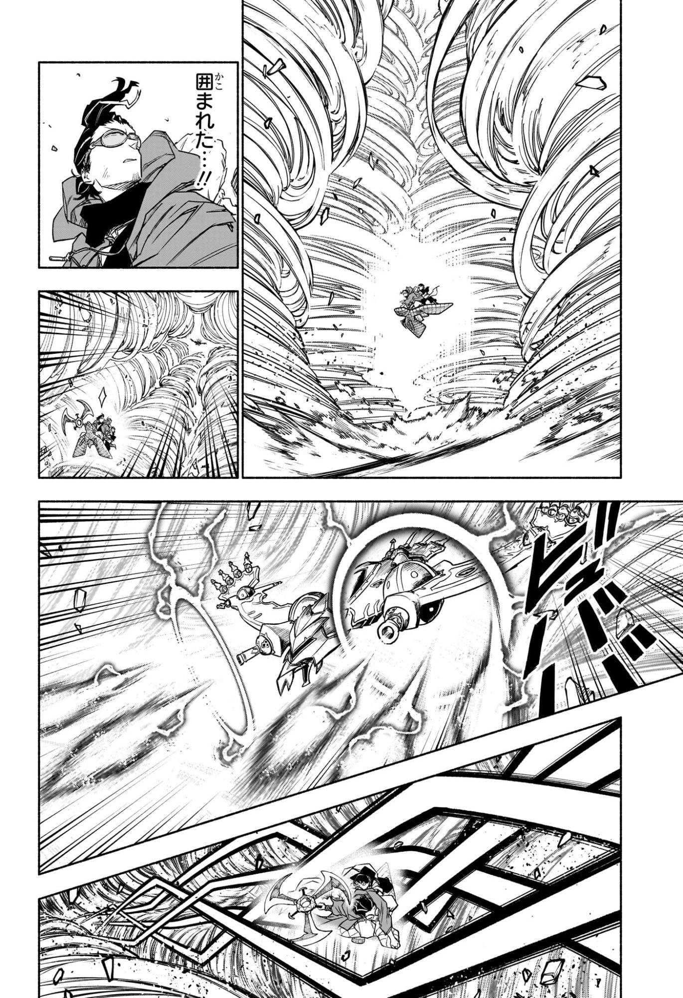カノンマスター Chap 8 - Next Chap 9