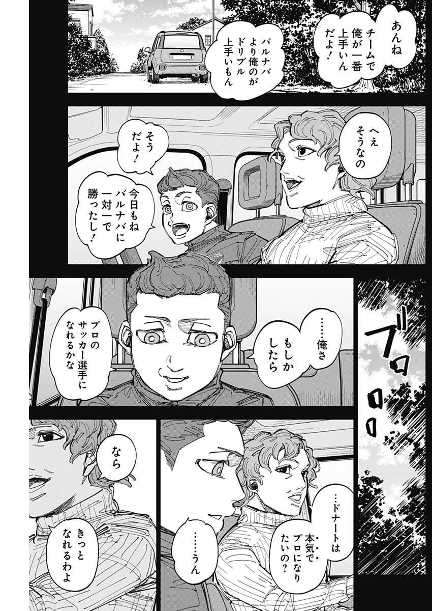 カテナチオ Chap 88 - Next Chap 89