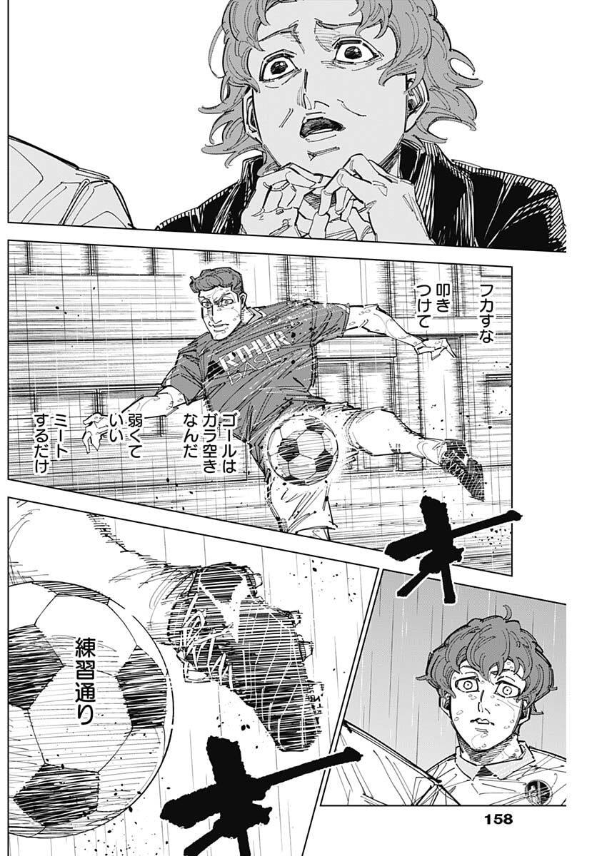 カテナチオ Chap 88 - Next Chap 89