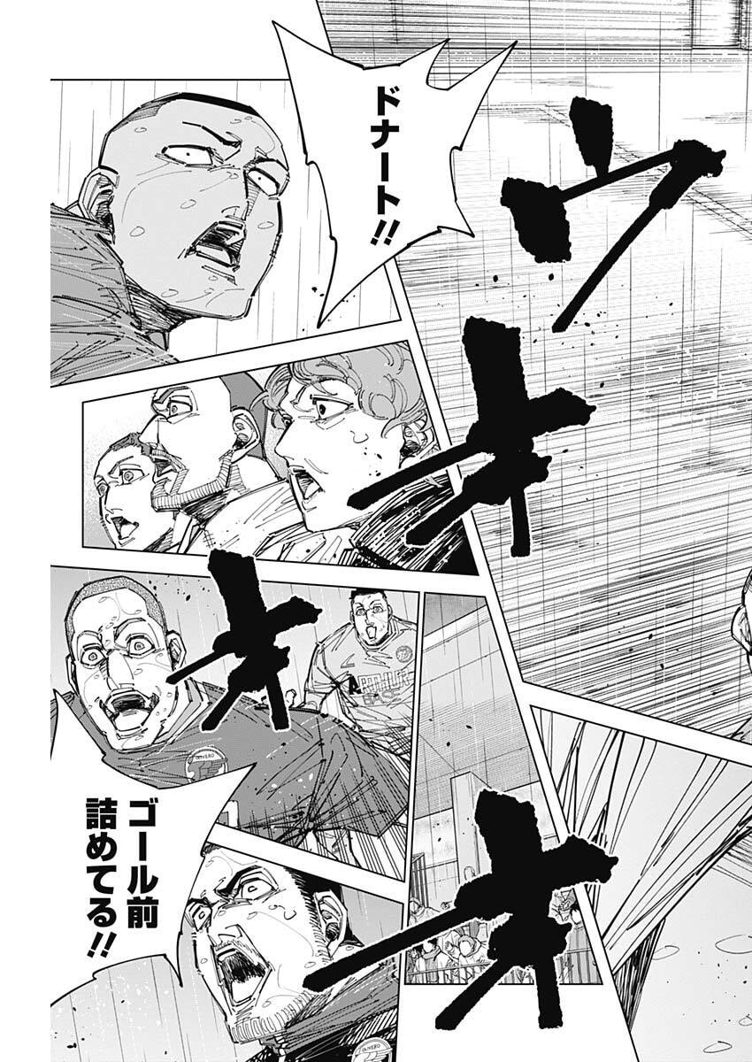 カテナチオ Chap 88 - Next Chap 89