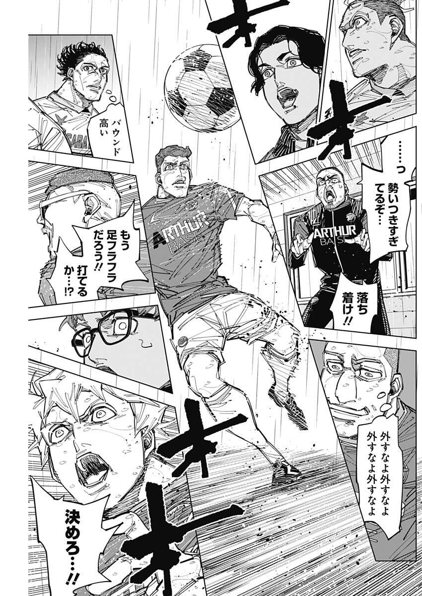 カテナチオ Chap 88 - Next Chap 89