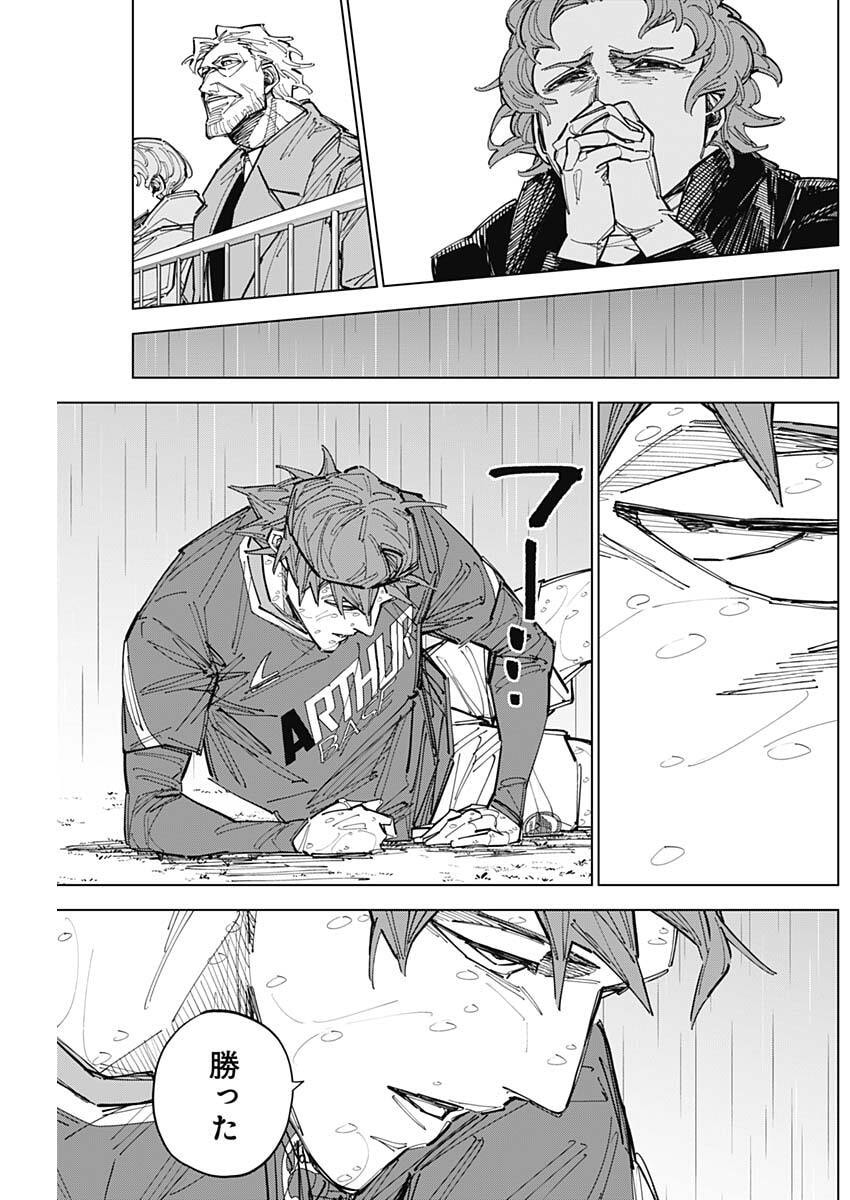 カテナチオ Chap 88 - Next Chap 89