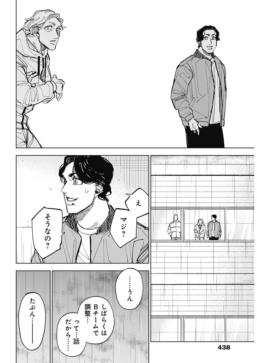 カテナチオ Chap 89 - Next Chap 90
