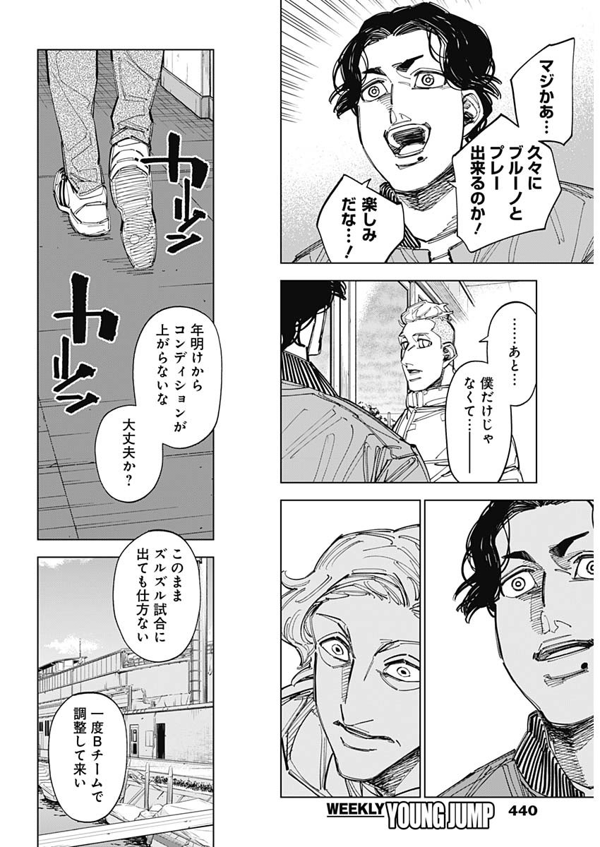カテナチオ Chap 89 - Next Chap 90