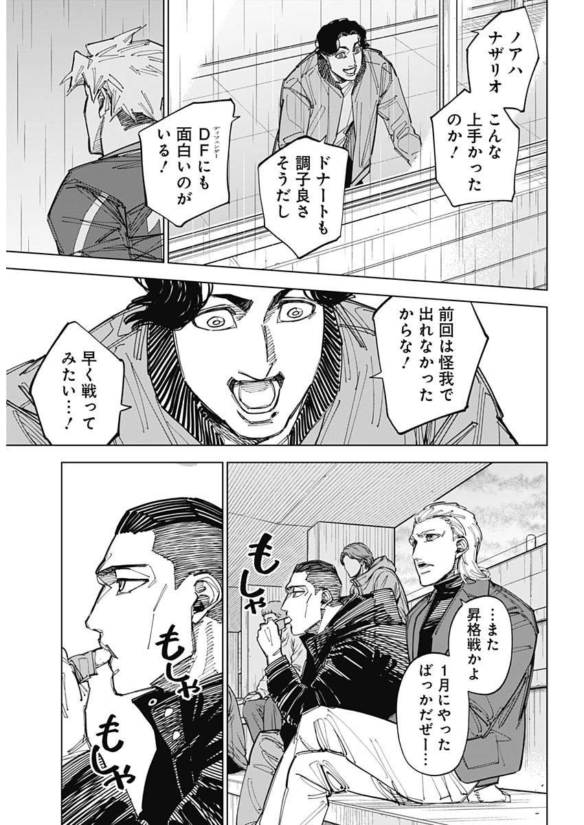 カテナチオ Chap 89 - Next Chap 90