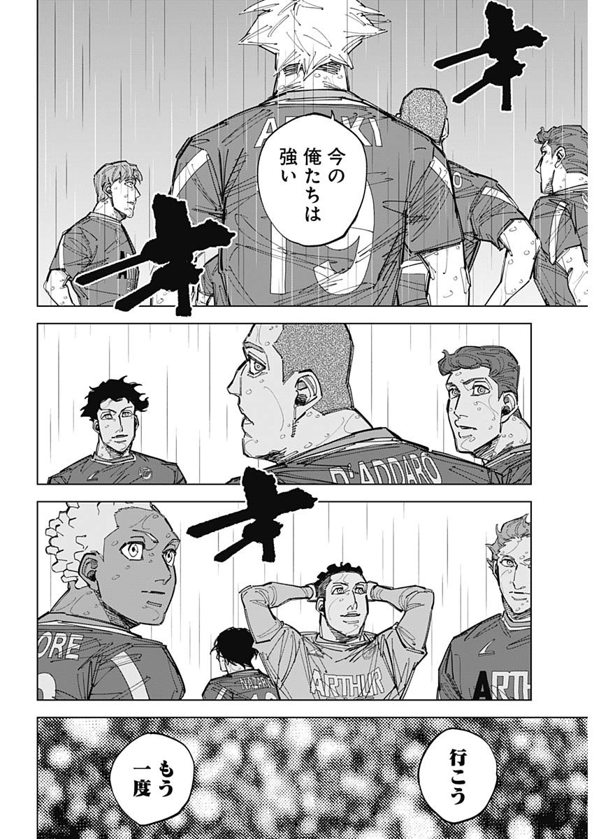 カテナチオ Chap 89 - Next Chap 90