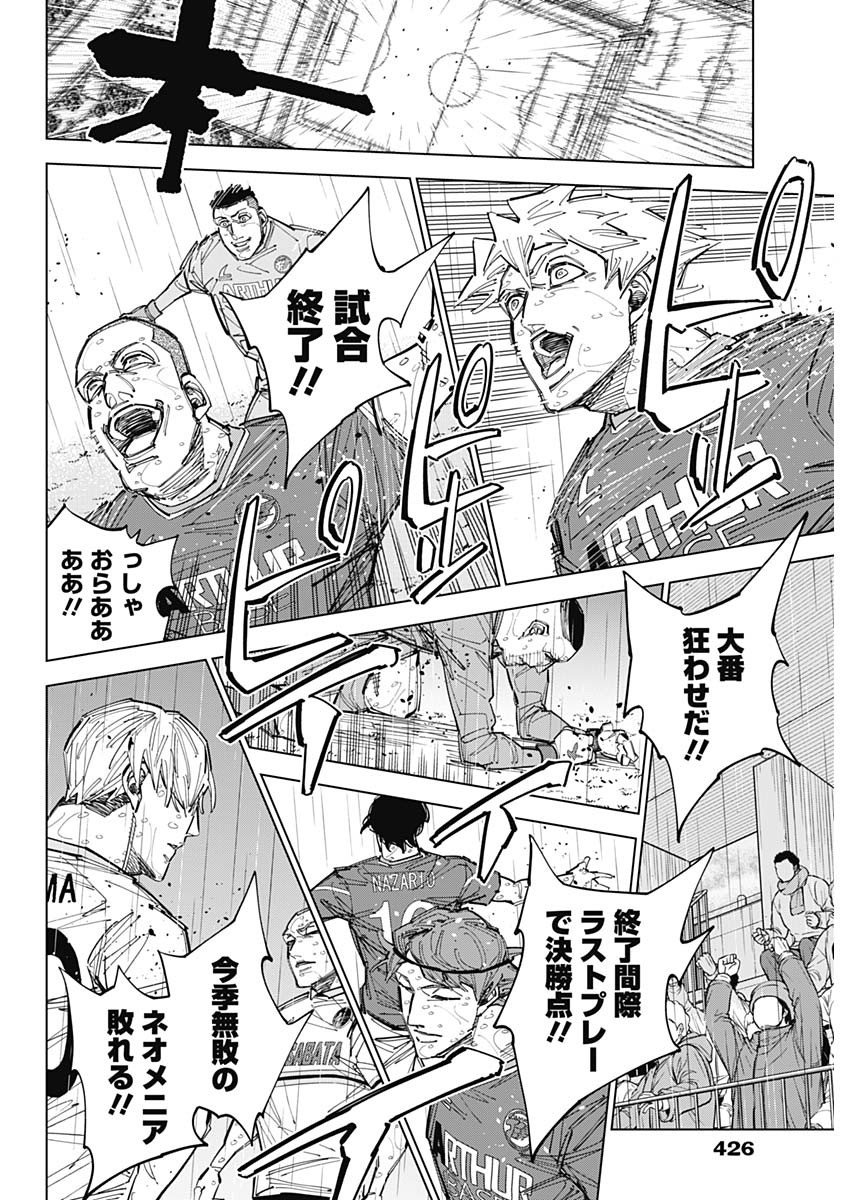 カテナチオ Chap 89 - Next Chap 90