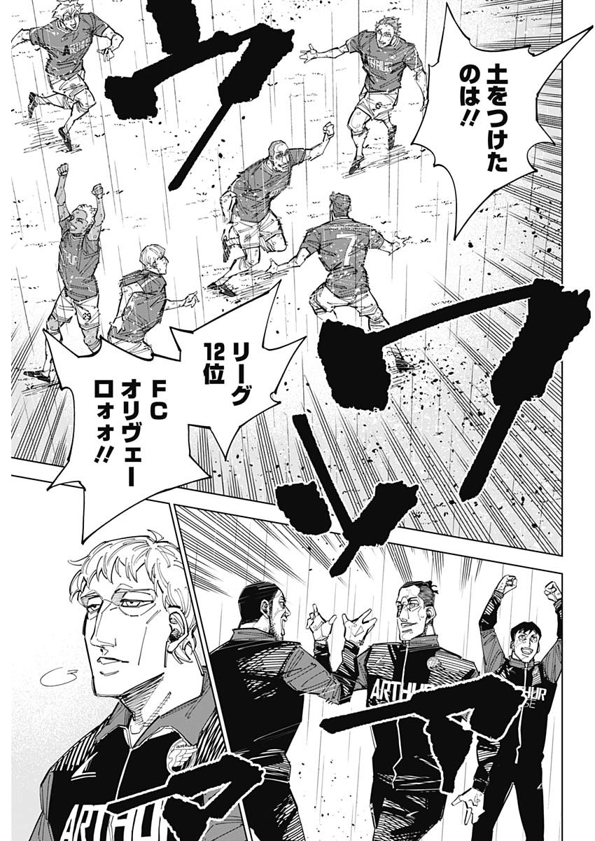 カテナチオ Chap 89 - Next Chap 90