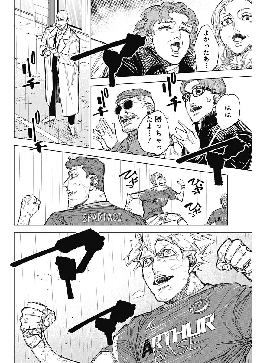 カテナチオ Chap 89 - Next Chap 90