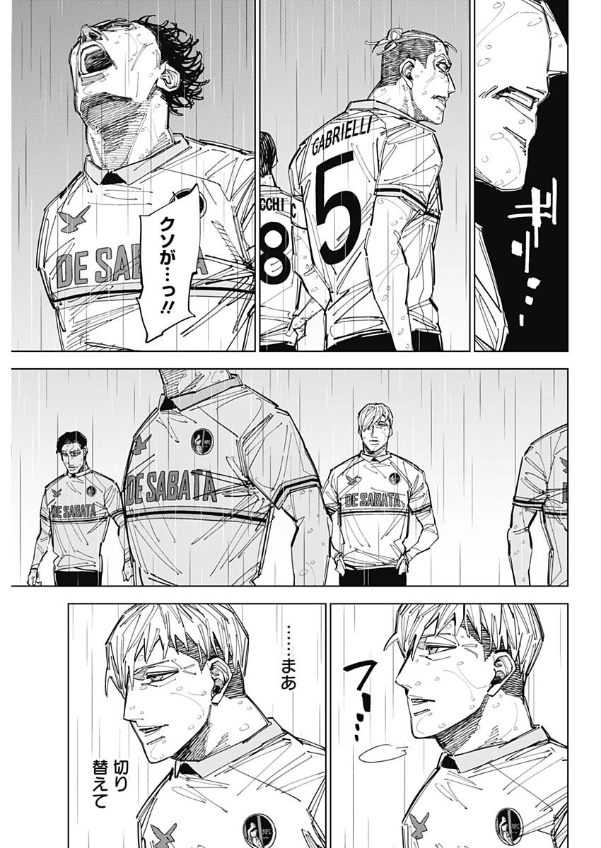 カテナチオ Chap 89 - Next Chap 90