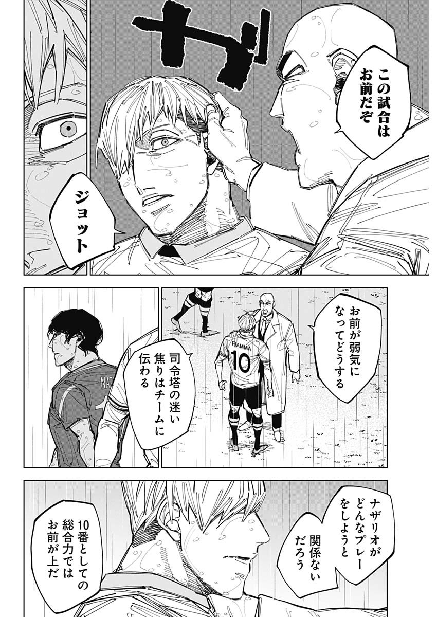 カテナチオ Chap 89 - Next Chap 90