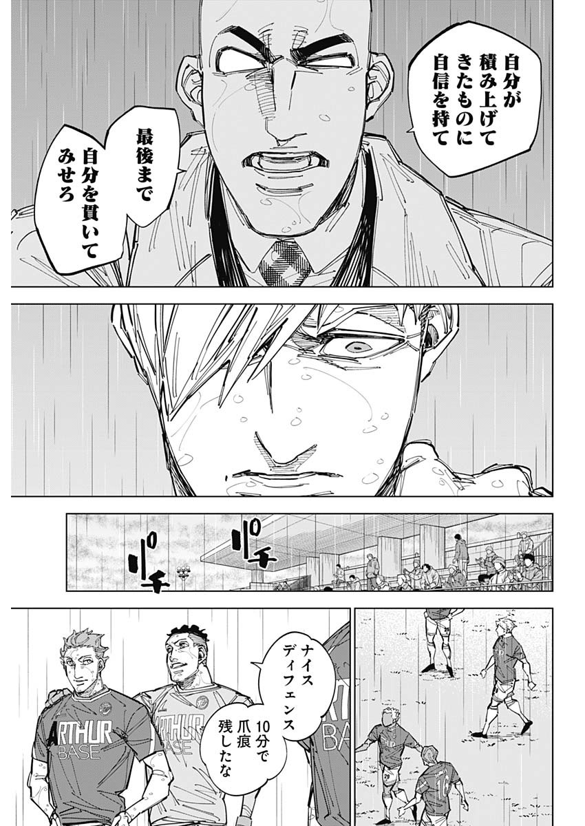 カテナチオ Chap 89 - Next Chap 90