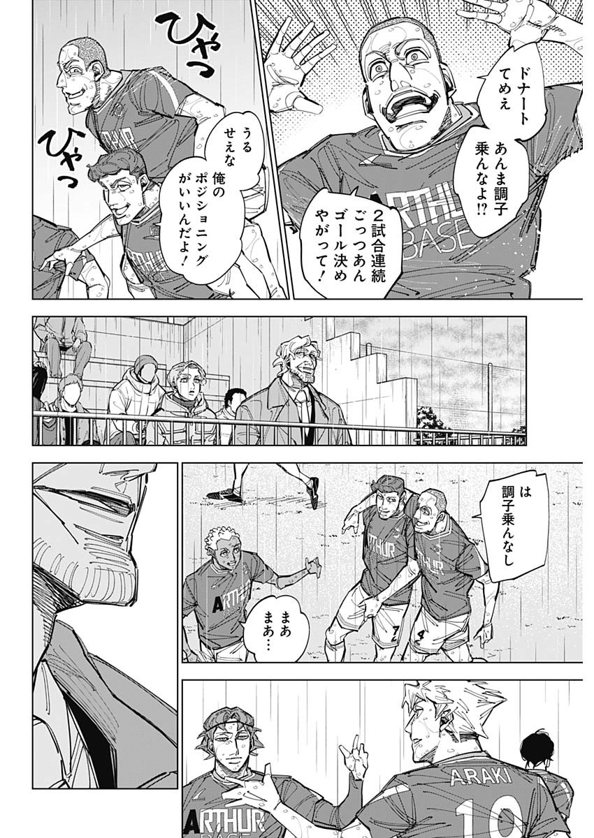 カテナチオ Chap 89 - Next Chap 90