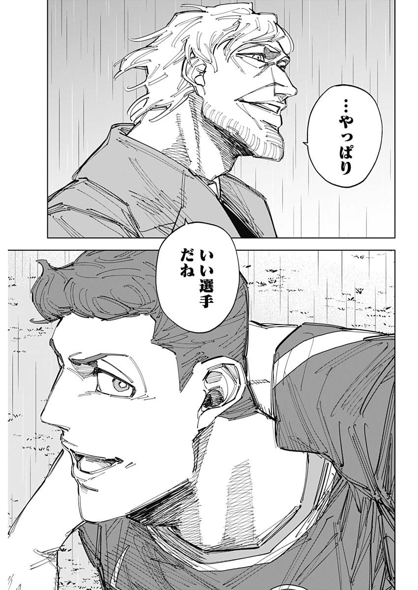 カテナチオ Chap 89 - Next Chap 90