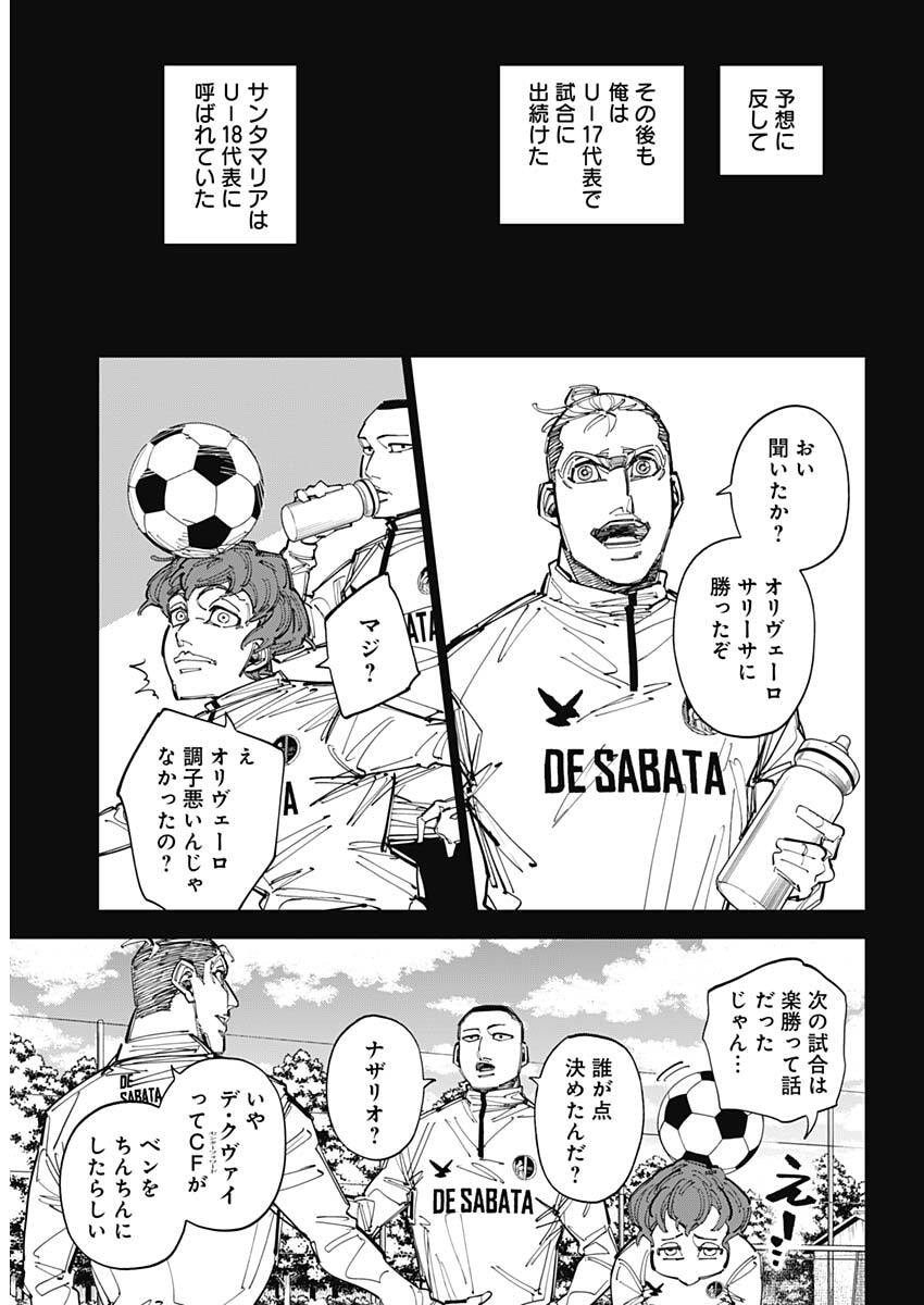 カテナチオ Chap 87 - Next Chap 88