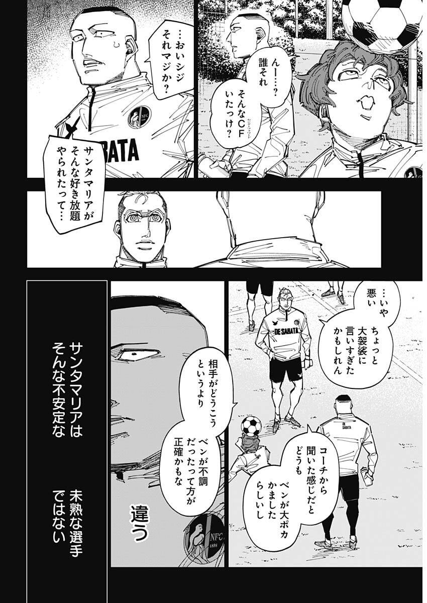 カテナチオ Chap 87 - Next Chap 88