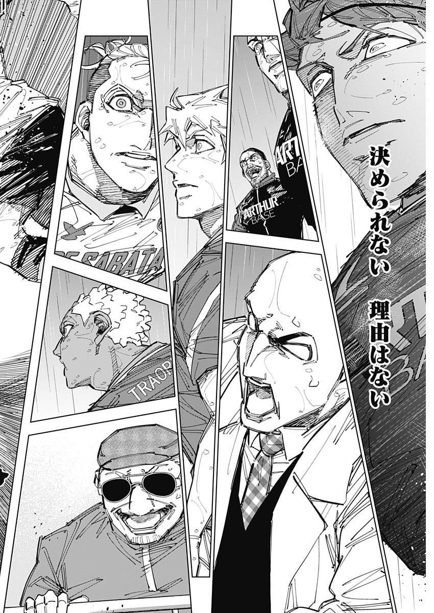 カテナチオ Chap 87 - Next Chap 88