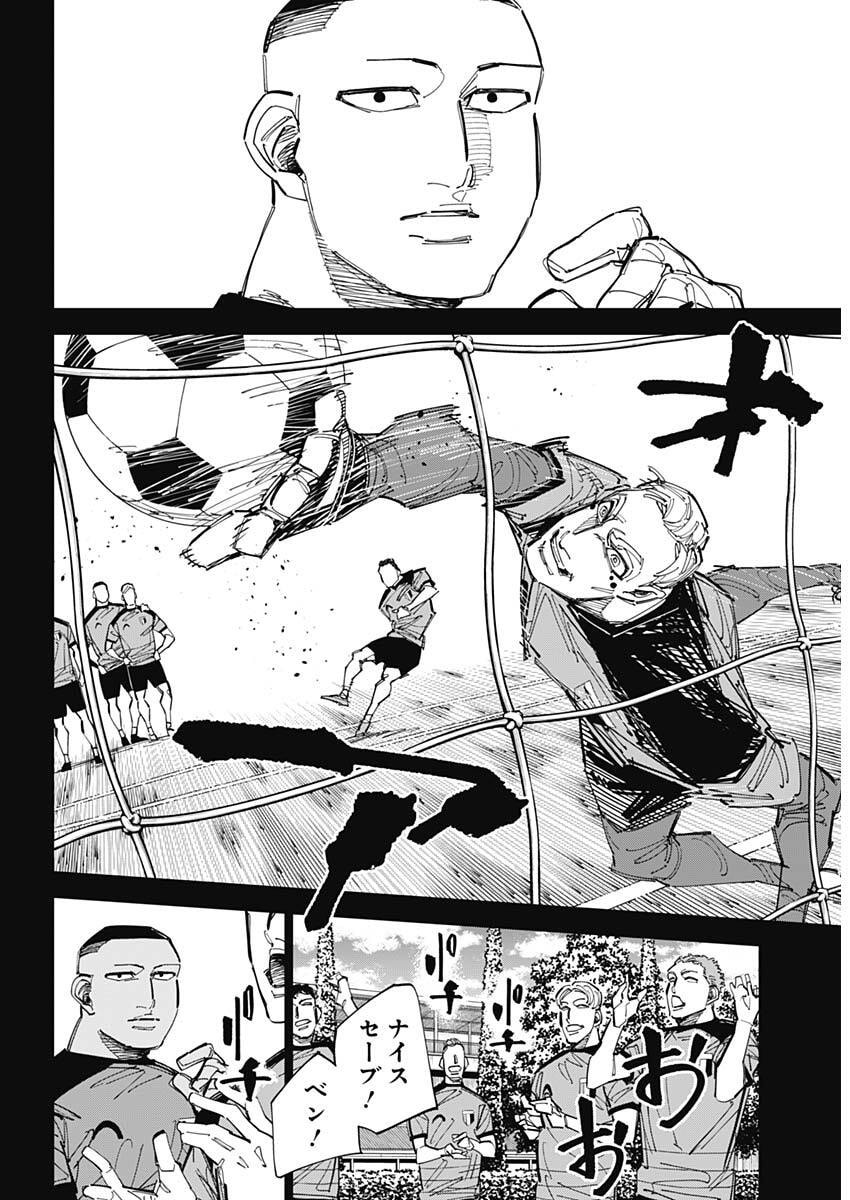 カテナチオ Chap 87 - Next Chap 88
