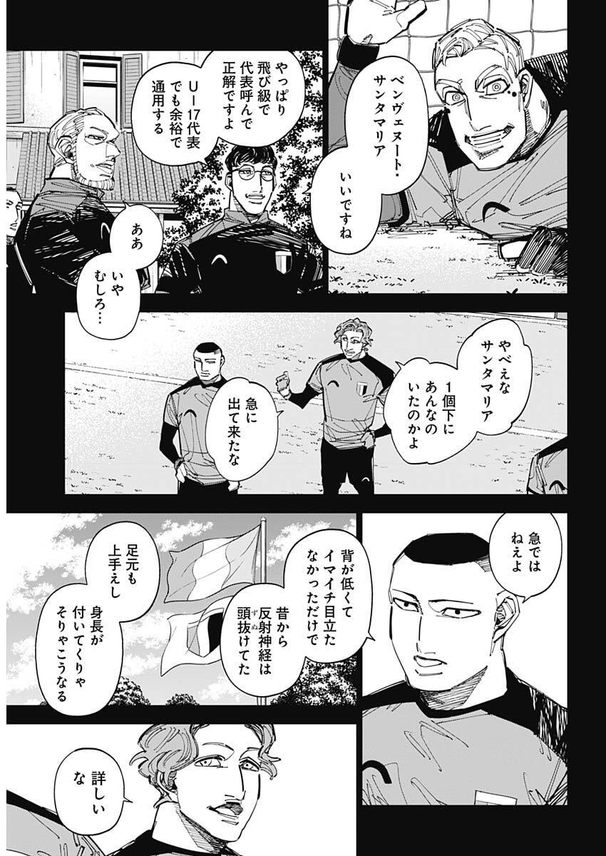 カテナチオ Chap 87 - Next Chap 88