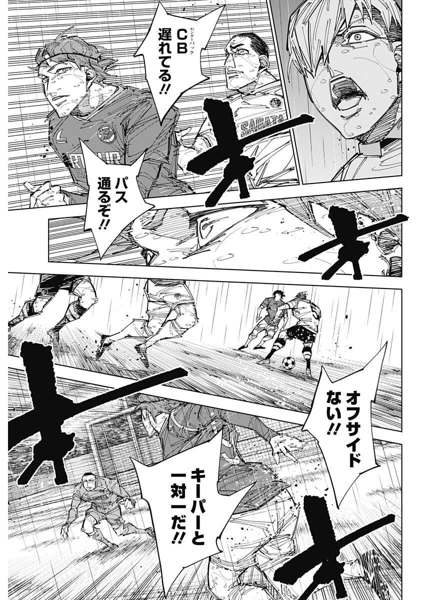 カテナチオ Chap 87 - Next Chap 88