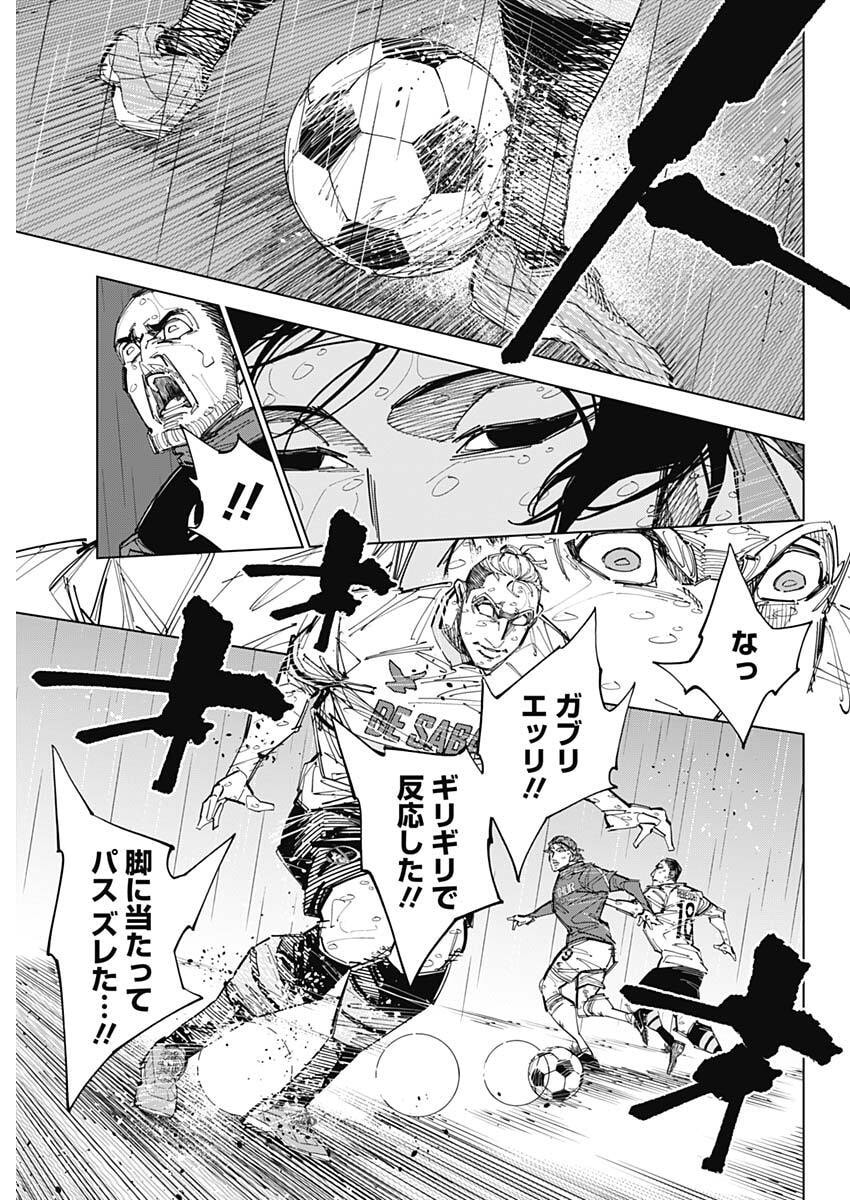 カテナチオ Chap 87 - Next Chap 88