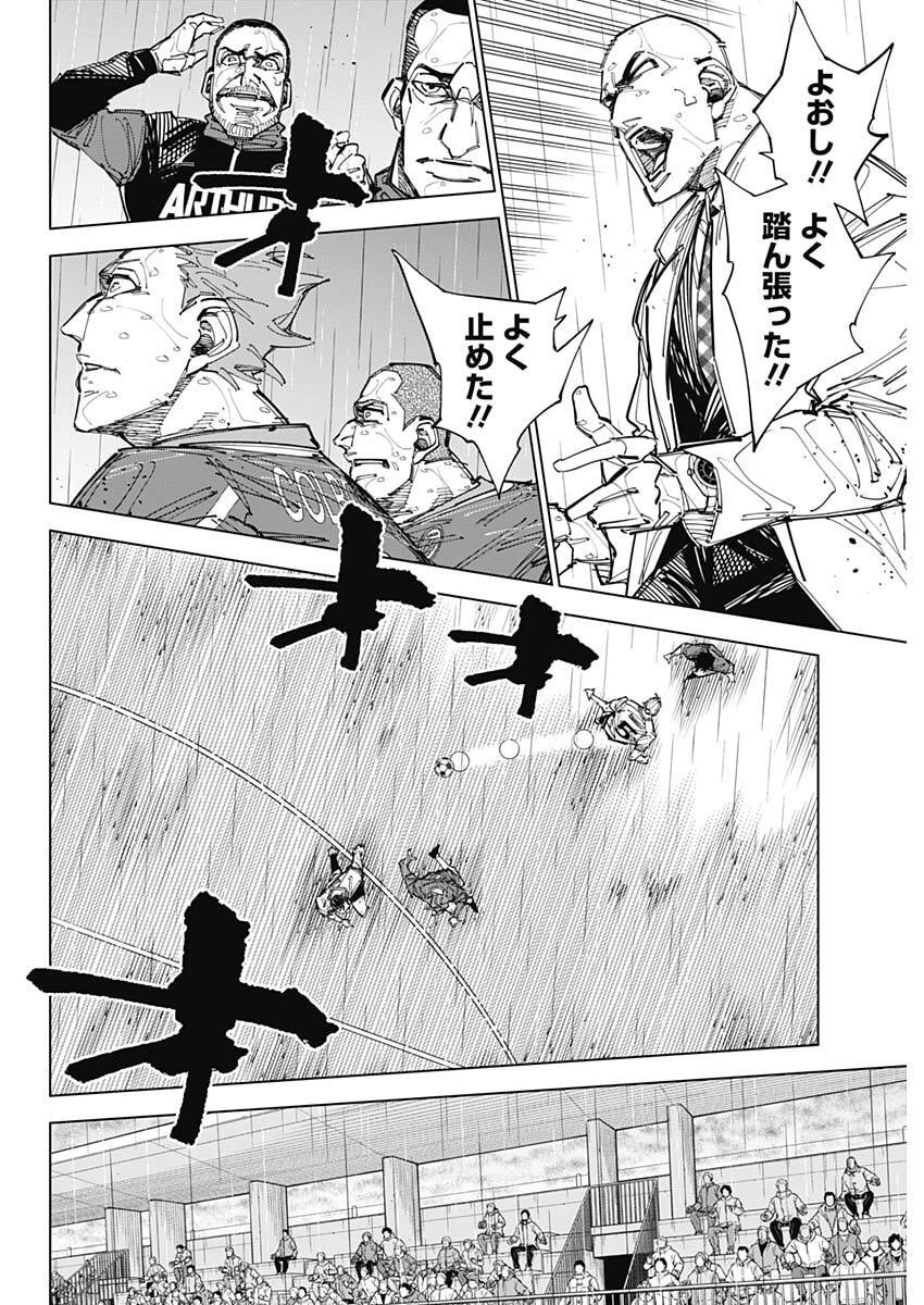 カテナチオ Chap 87 - Next Chap 88