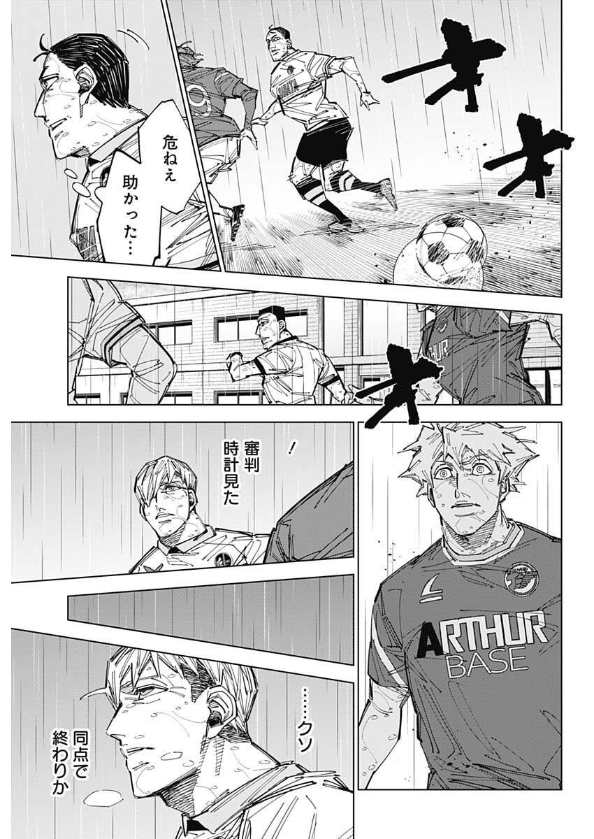 カテナチオ Chap 87 - Next Chap 88