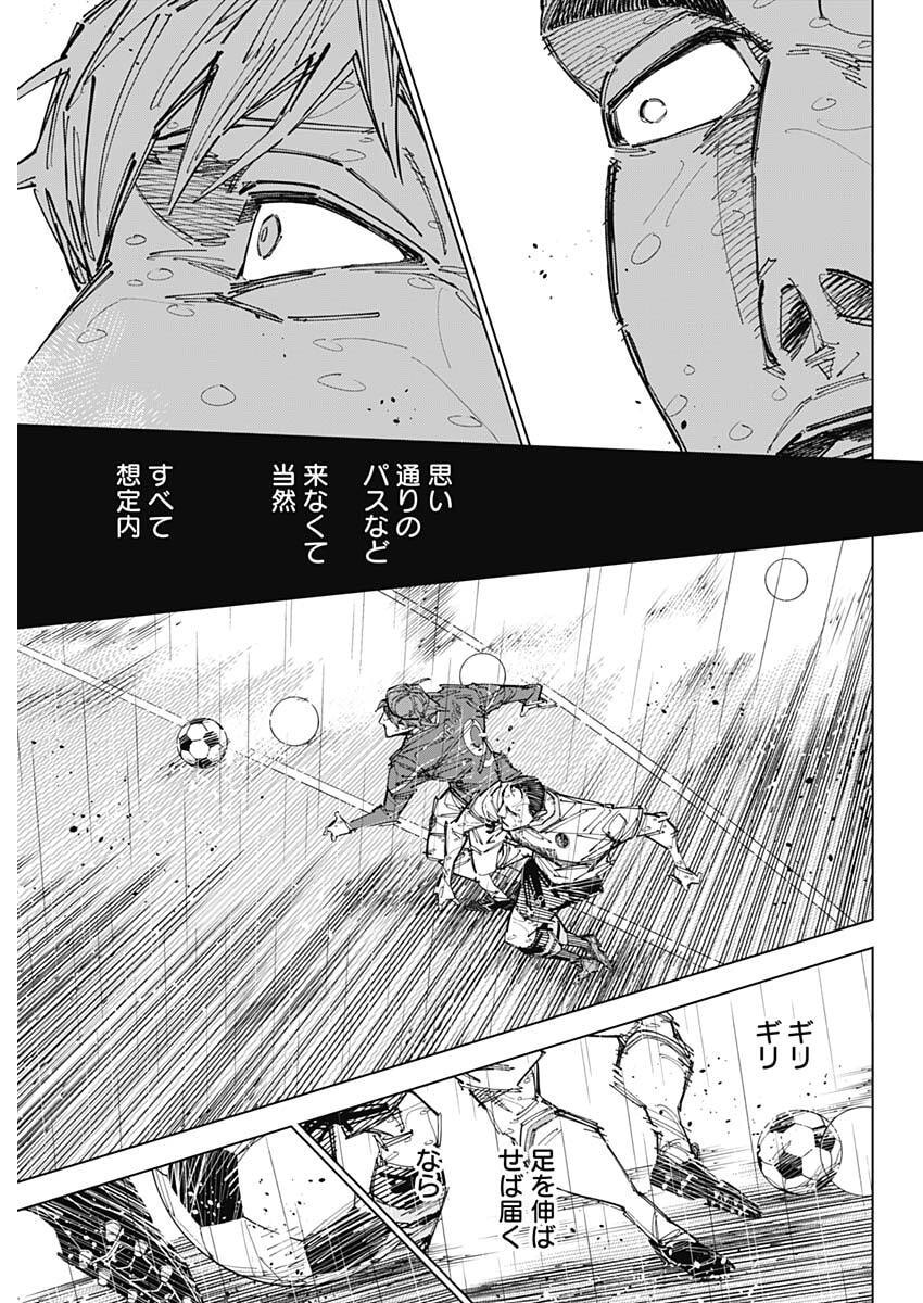 カテナチオ Chap 87 - Next Chap 88