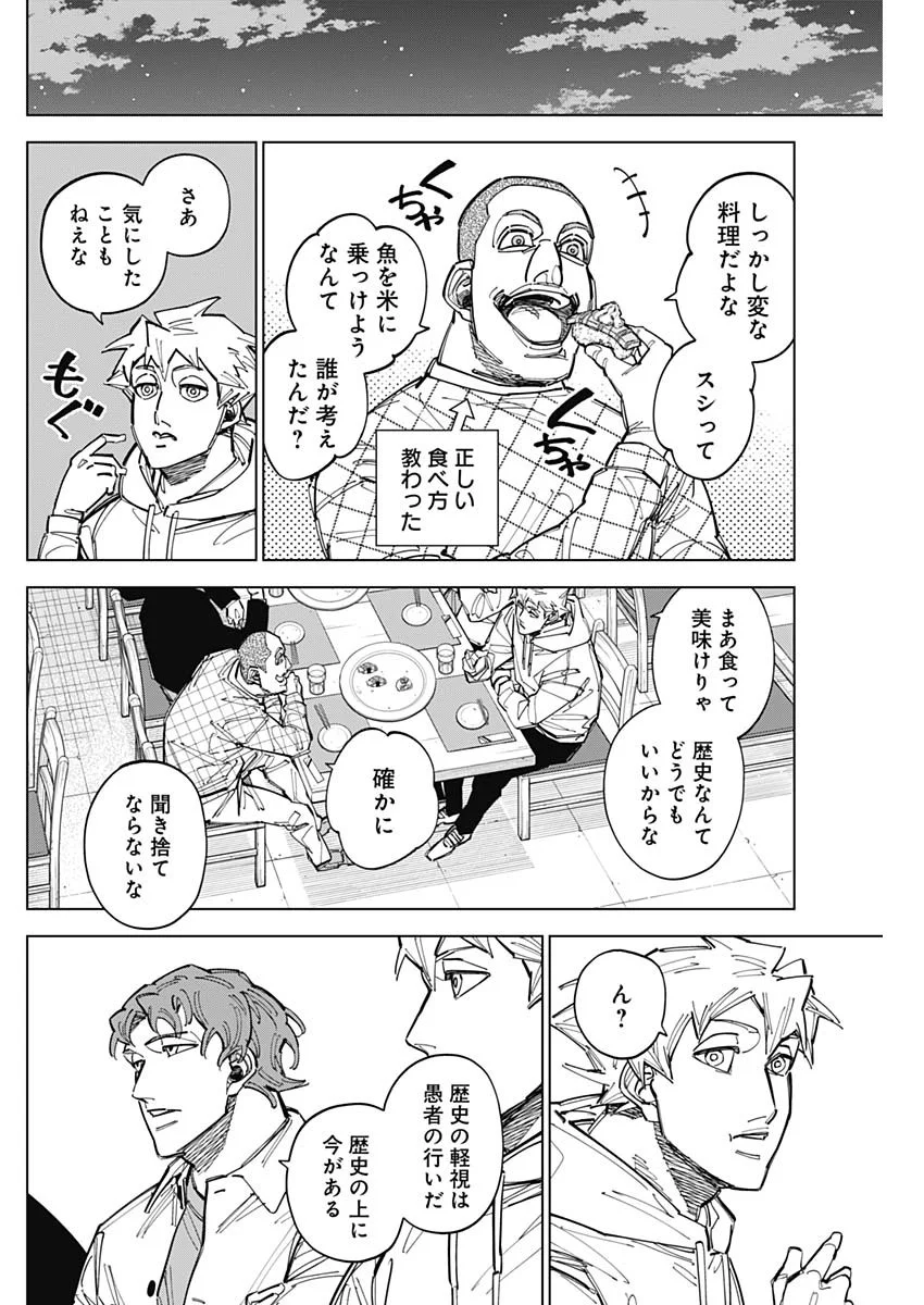 カテナチオ Chap 90 - Next Chap 91
