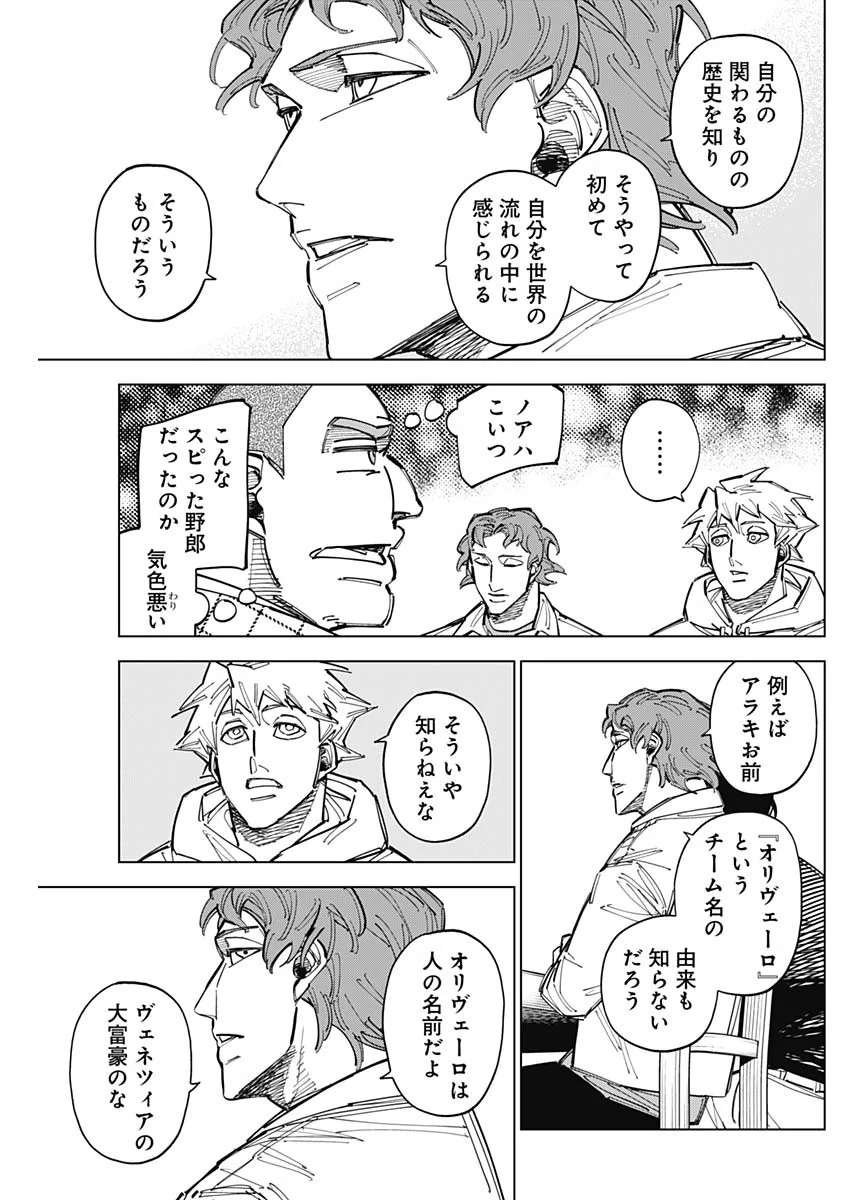 カテナチオ Chap 90 - Next Chap 91