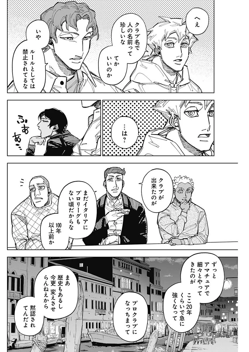 カテナチオ Chap 90 - Next Chap 91