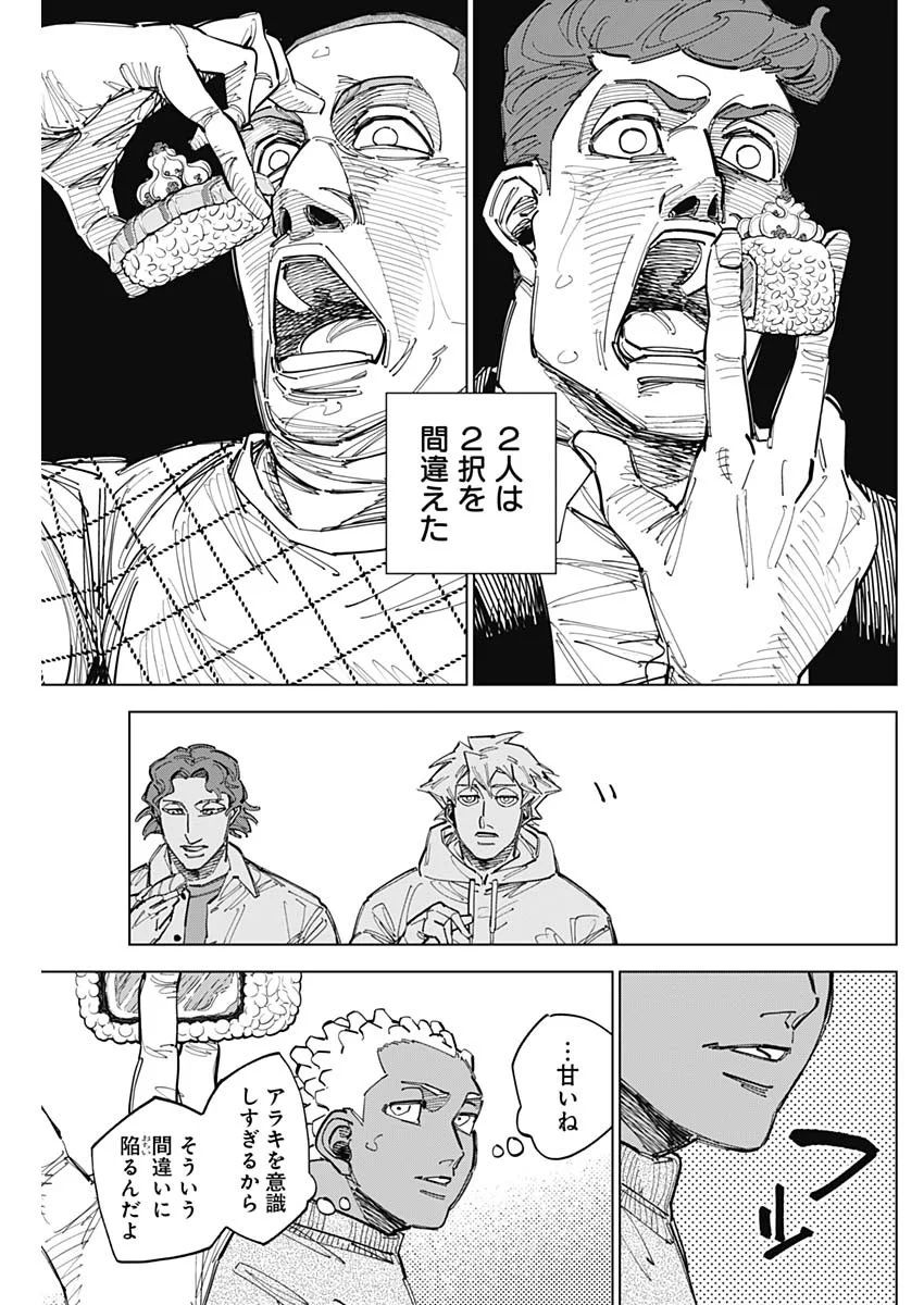 カテナチオ Chap 90 - Next Chap 91