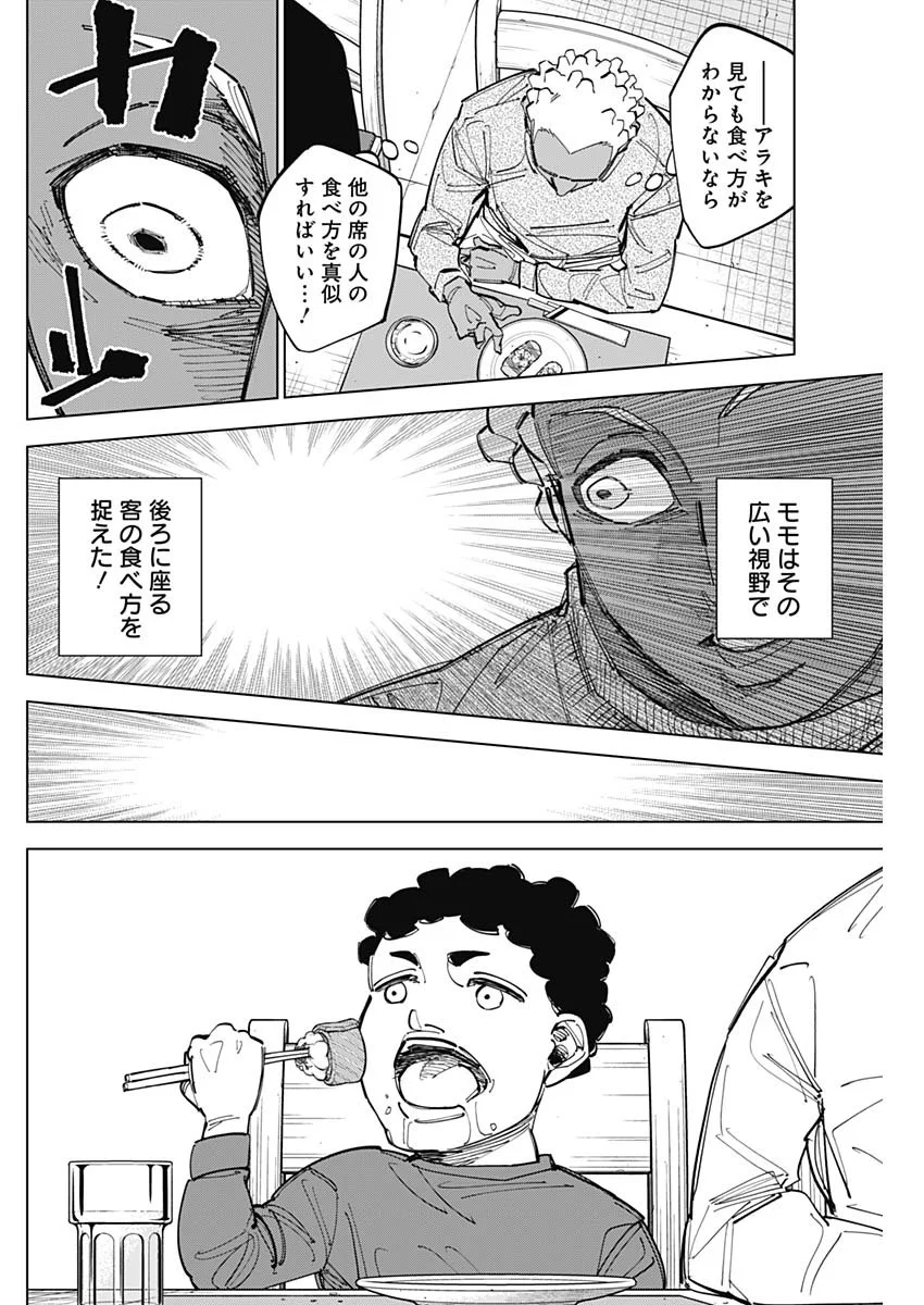 カテナチオ Chap 90 - Next Chap 91