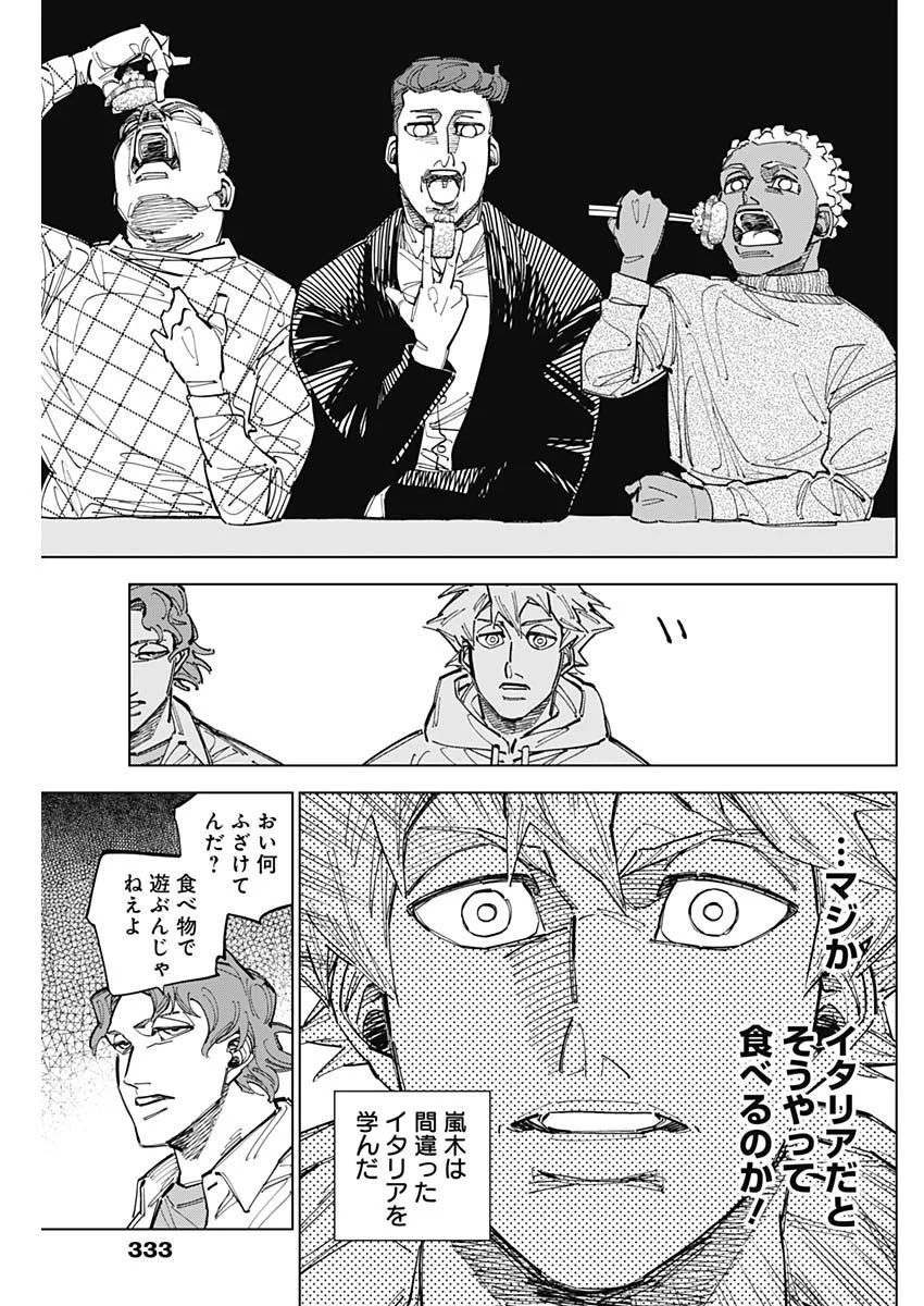 カテナチオ Chap 90 - Next Chap 91