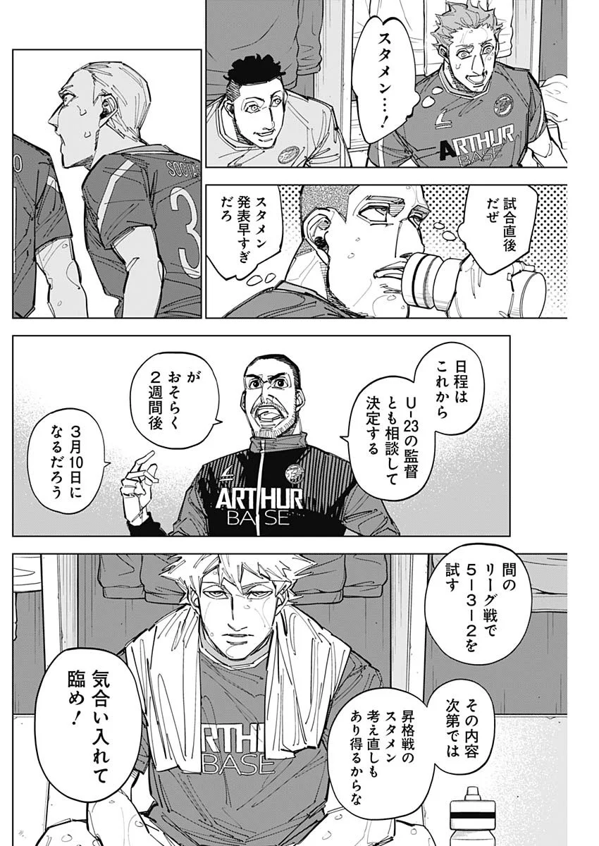 カテナチオ Chap 90 - Next Chap 91