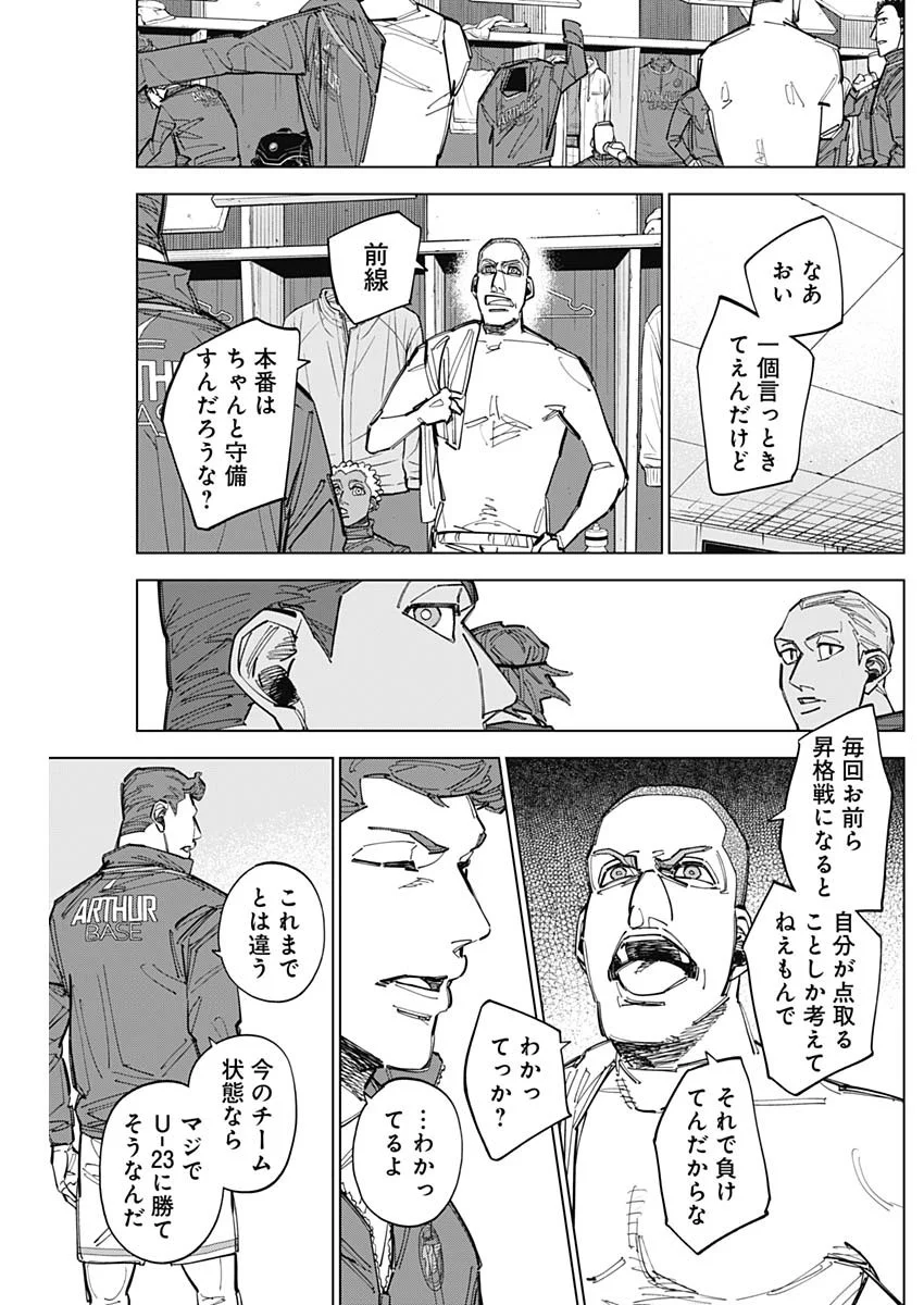 カテナチオ Chap 90 - Next Chap 91