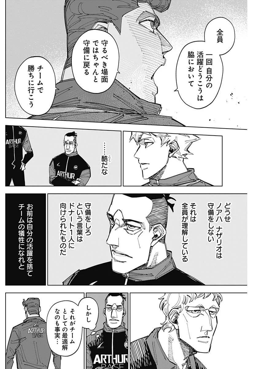 カテナチオ Chap 90 - Next Chap 91