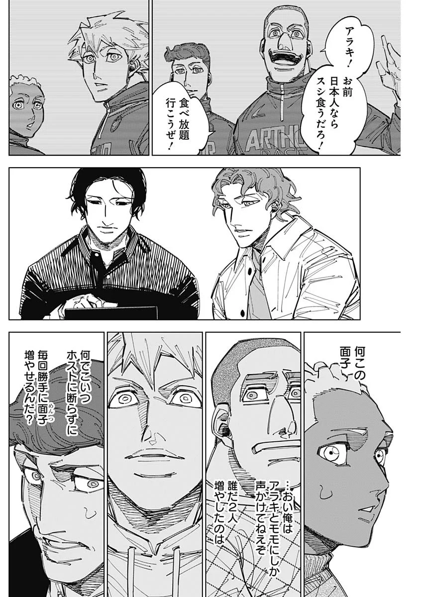 カテナチオ Chap 90 - Next Chap 91