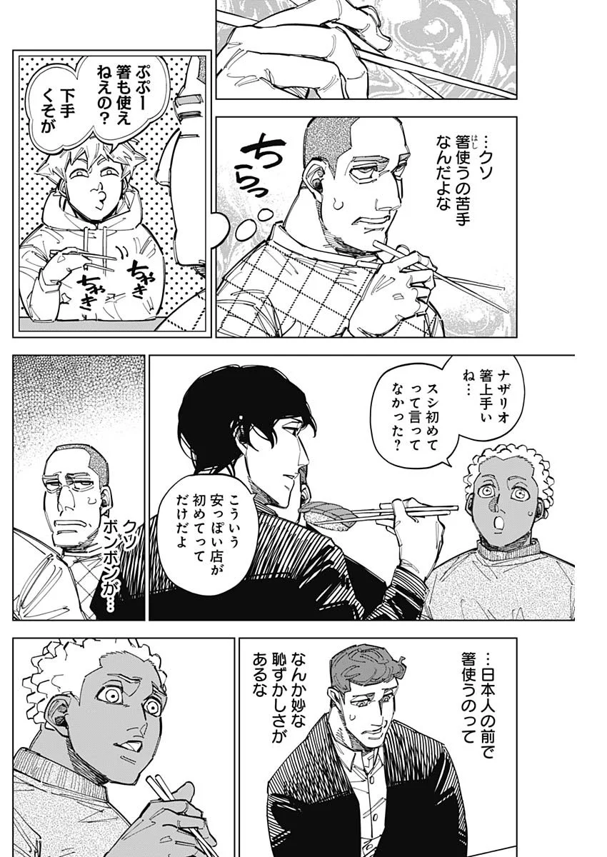カテナチオ Chap 90 - Next Chap 91