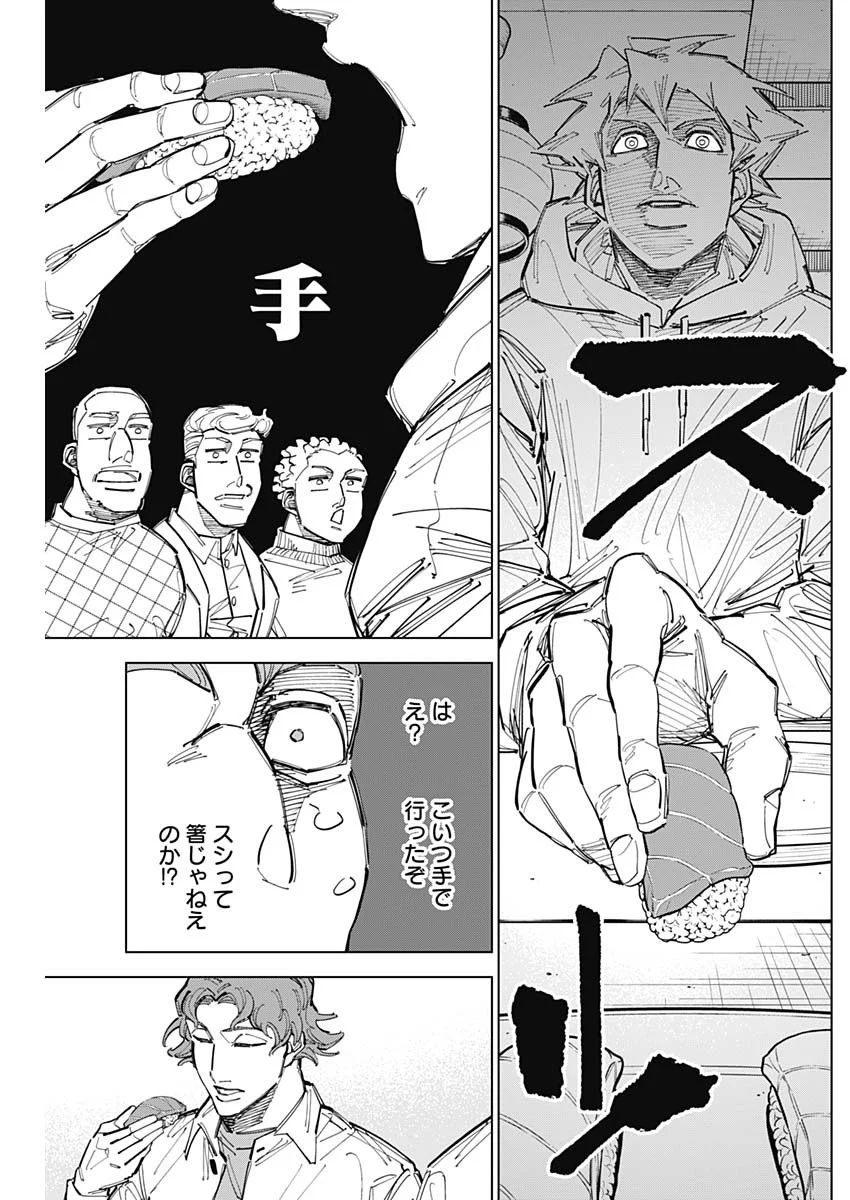 カテナチオ Chap 90 - Next Chap 91