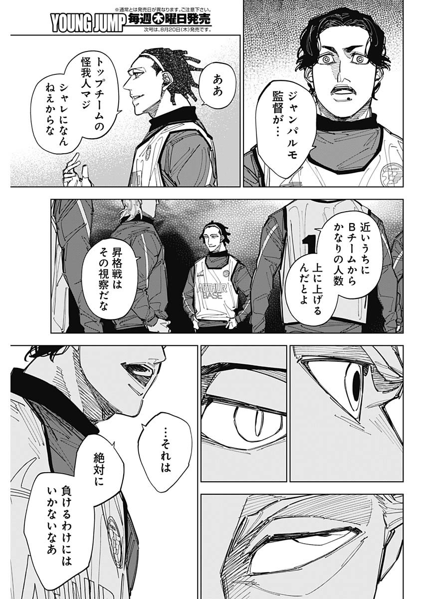 カテナチオ Chap 91 - Next Chap 92