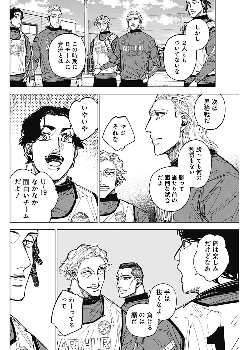 カテナチオ Chap 91 - Next Chap 92