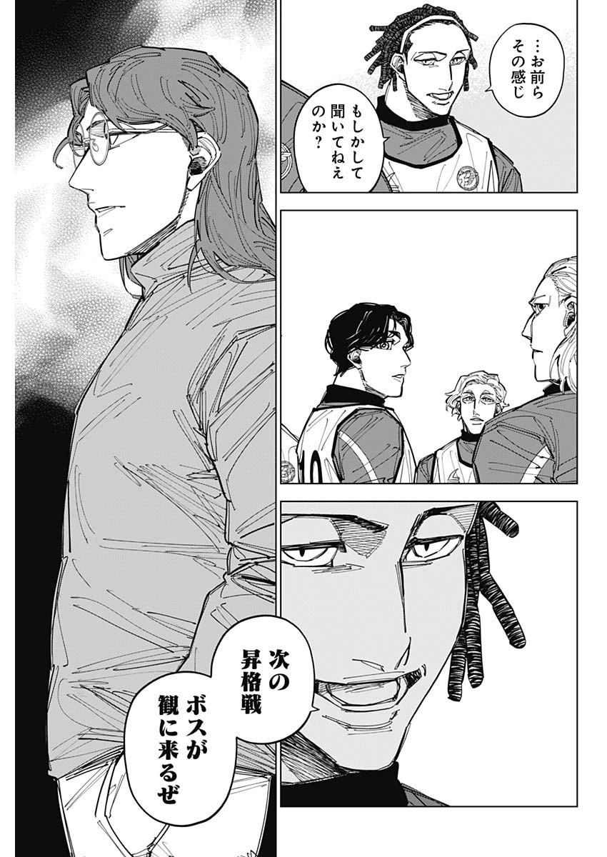 カテナチオ Chap 91 - Next Chap 92