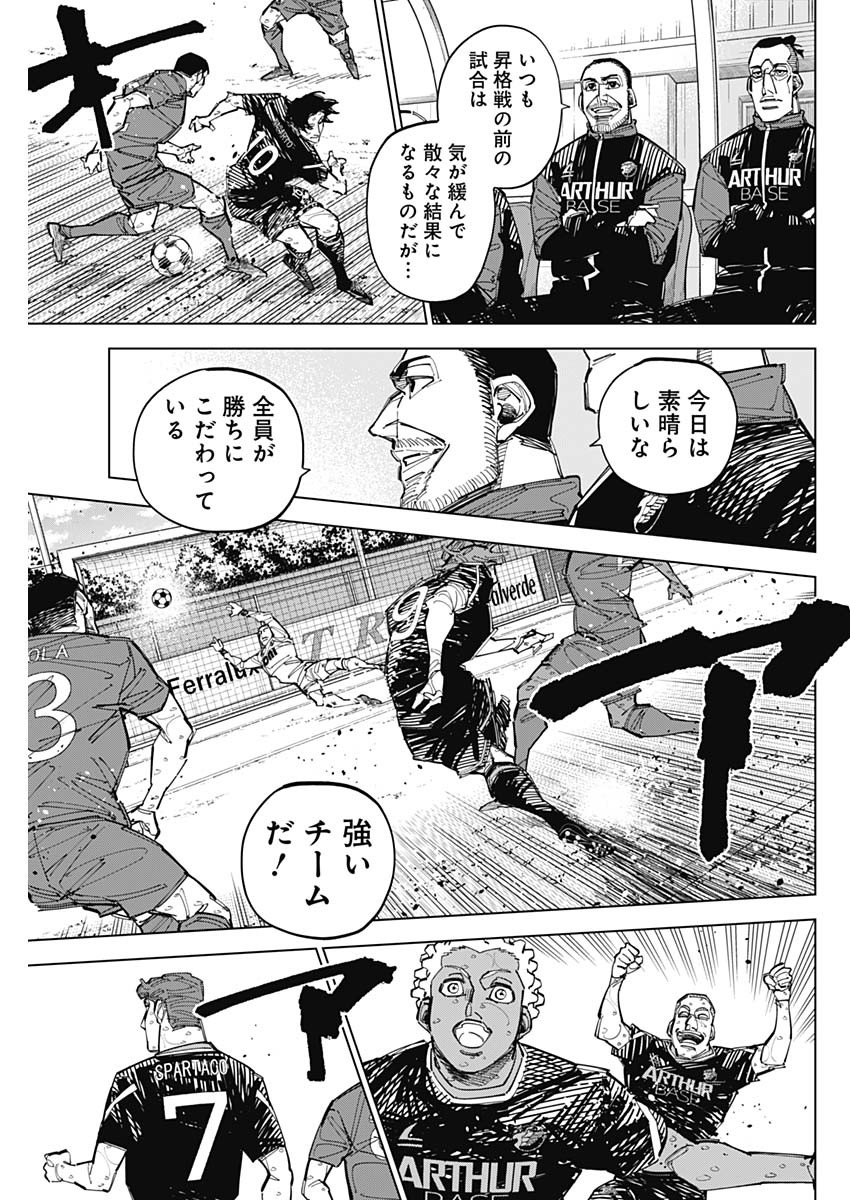 カテナチオ Chap 91 - Next Chap 92
