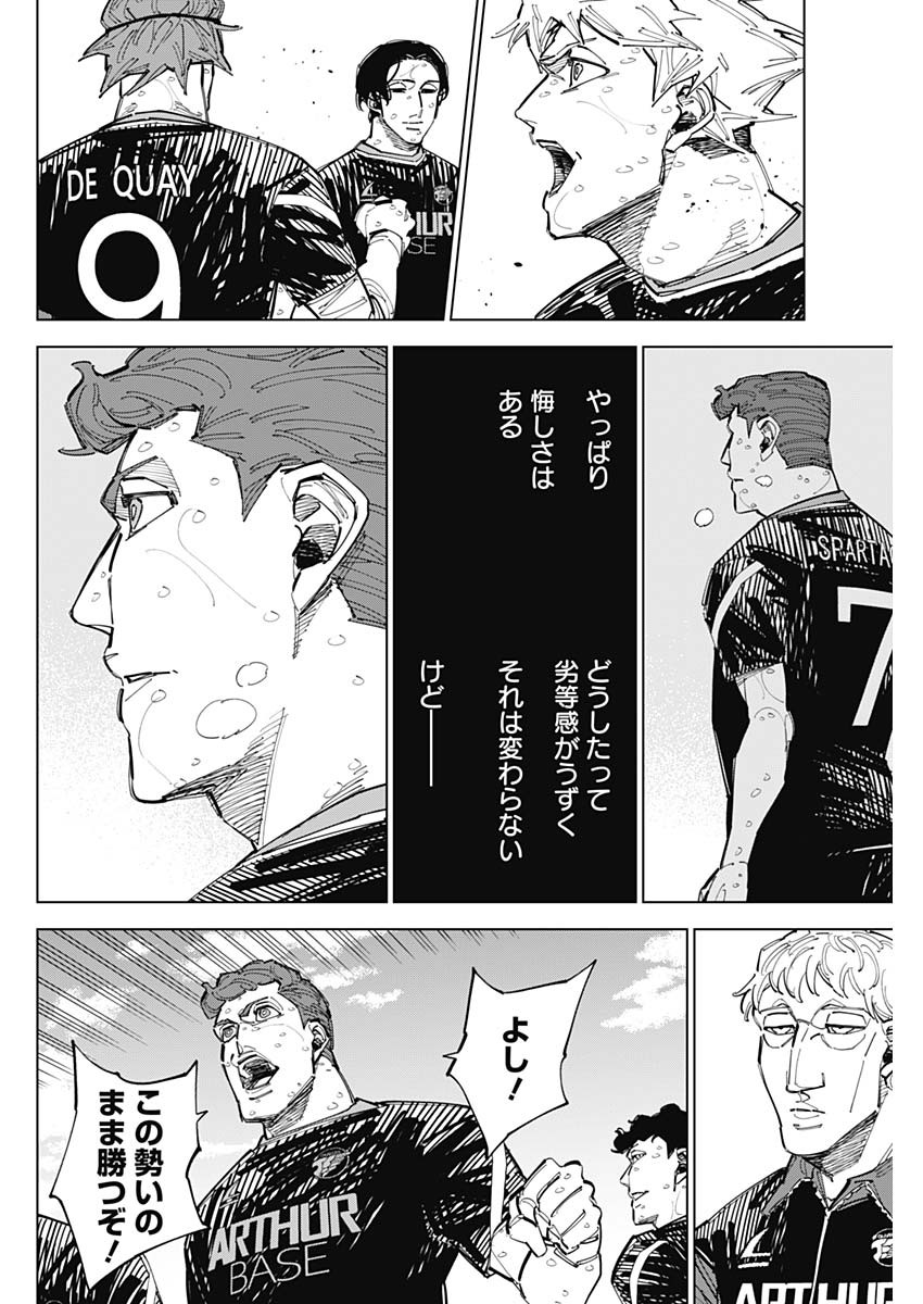 カテナチオ Chap 91 - Next Chap 92