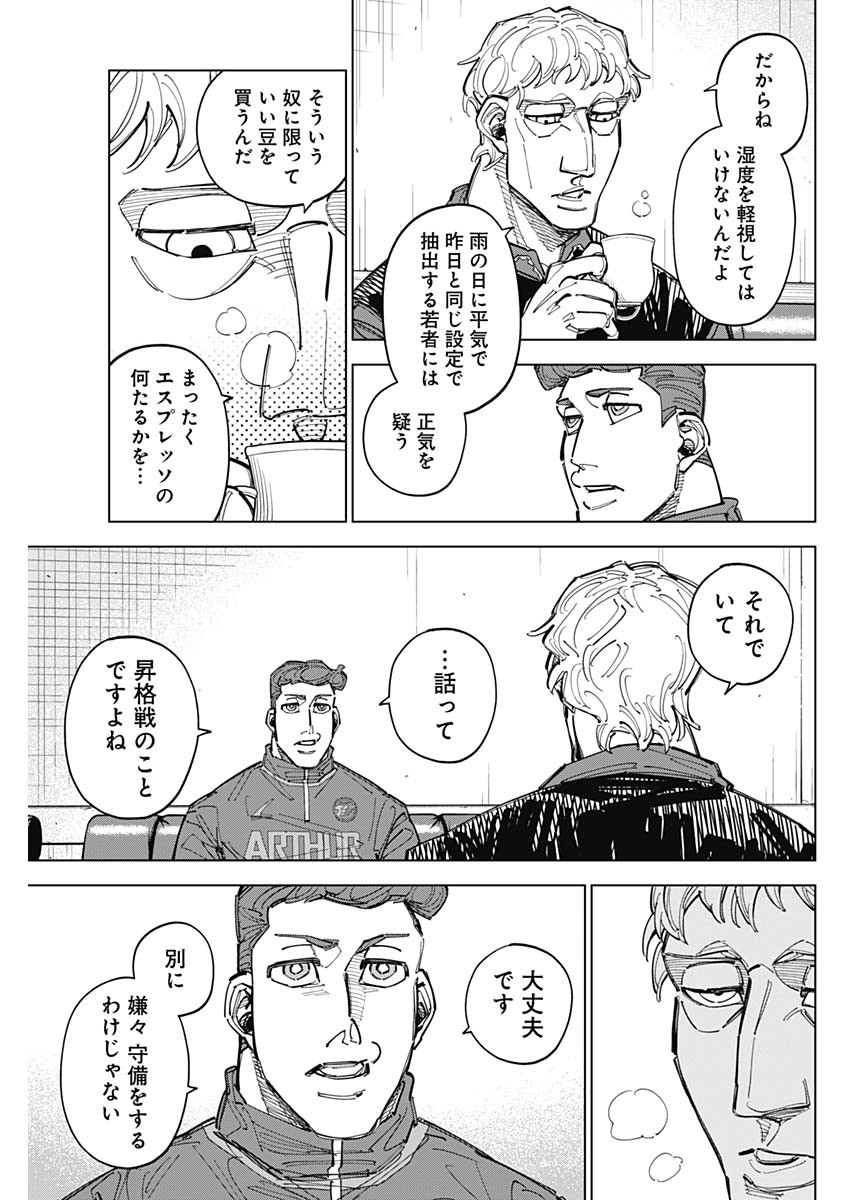 カテナチオ Chap 91 - Next Chap 92