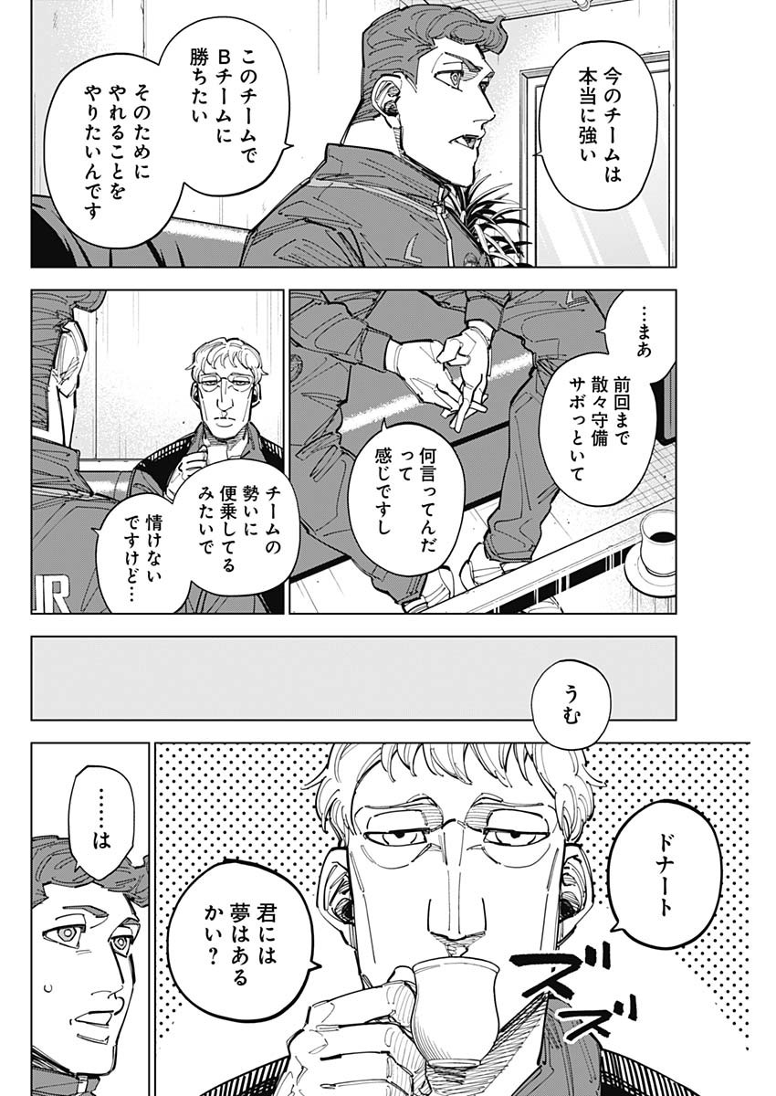 カテナチオ Chap 91 - Next Chap 92
