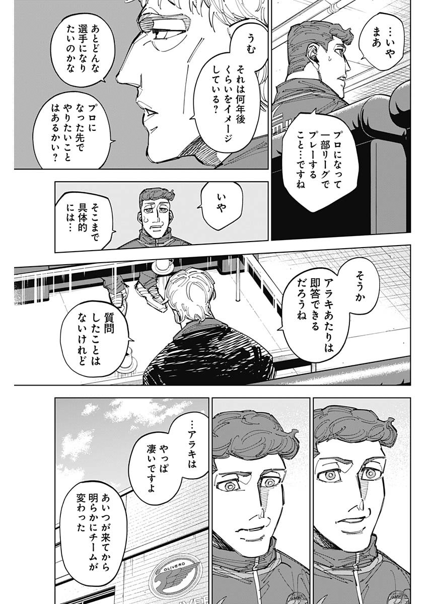 カテナチオ Chap 91 - Next Chap 92