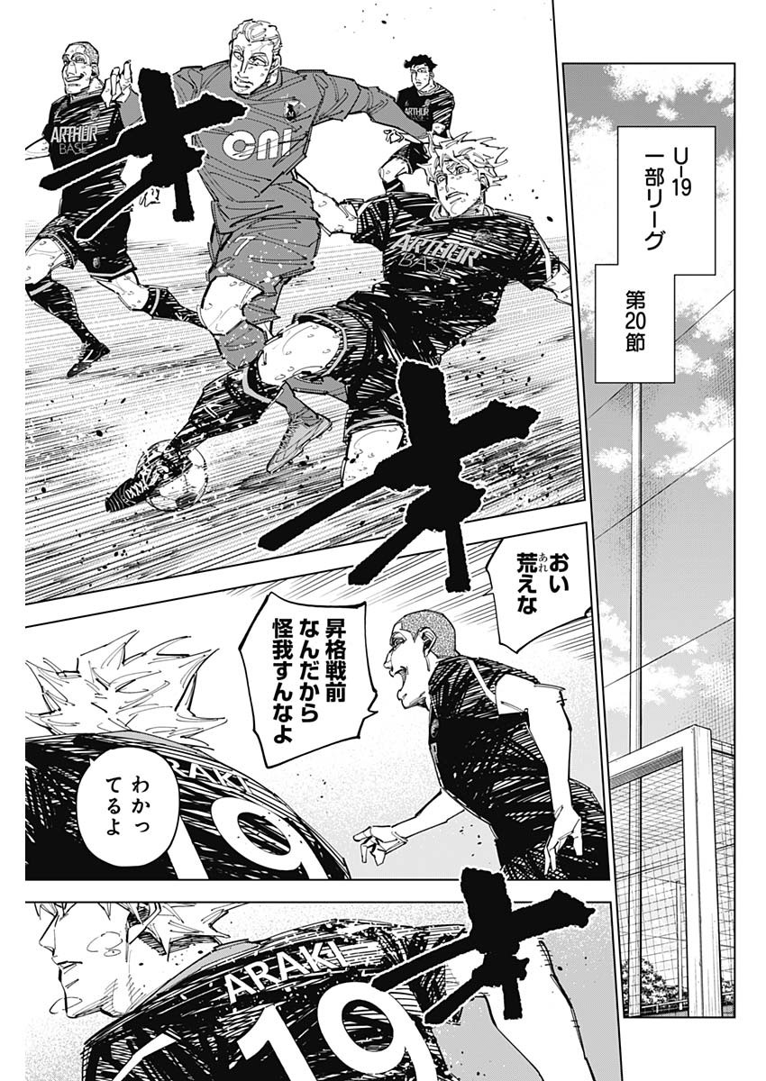 カテナチオ Chap 91 - Next Chap 92